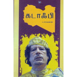 கடாஃபி கடாஃபி