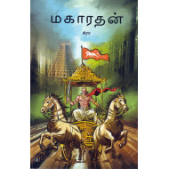 மகாரதன்