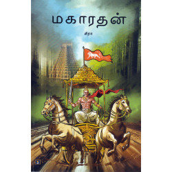 மகாரதன் மகாரதன்
