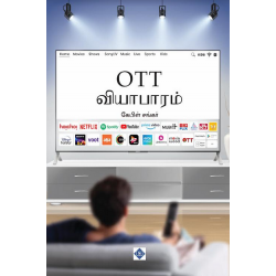 OTT வியாபாரம் OTT வியாபாரம்