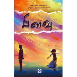 பிளவு பிளவு