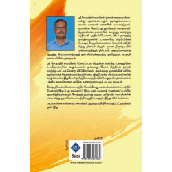 பொற்கை சுவாமி  பொற்கை சுவாமி