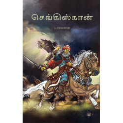 செங்கிஸ்கான் செங்கிஸ்கான்