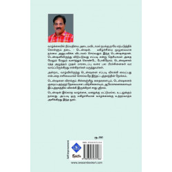 டென்ஷனே விலகிப் போ - டென்ஷன் மேனேஜ்மெண்ட்  டென்ஷனே விலகிப் போ - டென்ஷன் மேனேஜ்மெண்ட்