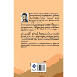 தமிழர் பண்பாடு தமிழர் பண்பாடு