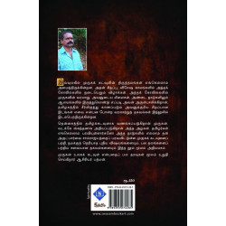 தேசியத் தமிழ் முருகன் தேசியத் தமிழ் முருகன்