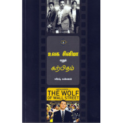 உலக சினிமா எனும் கற்பிதம்