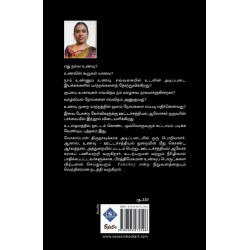 உணவு உடல்நலம் அறிவியல்