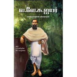 வ.வே.சு ஐயர் வ.வே.சு ஐயர்