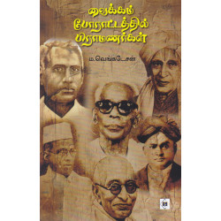 வைக்கம் போராட்டத்தில் பிராமணர்கள் வைக்கம் போராட்டத்தில் பிராமணர்கள்