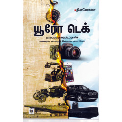 யூரோ டெக்  -  யூரோ டெக்  -