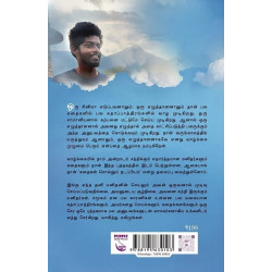 கதைகள் சொல்லும் நடப்பியம்