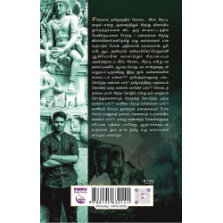 தமிழேழு வள்ளல்கள் - காலமும் வரலாறும்