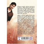 வீரவேங்கை ஆதித்த கரிகாலன் (ஆய்வு கட்டுரை - கேள்வியும் விளக்கமும்)