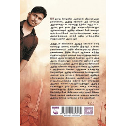 வீரவேங்கை ஆதித்த கரிகாலன் (ஆய்வு கட்டுரை - கேள்வியும் விளக்கமும்) வீரவேங்கை ஆதித்த கரிகாலன் (ஆய்வு கட்டுரை - கேள்வியும் விளக்கமும்)