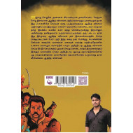 வீரவேங்கை ஆதித்த கரிகாலன் (புது விடியல் பாகம் 2)