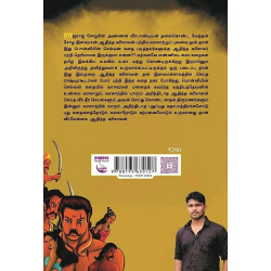 வீரவேங்கை ஆதித்த கரிகாலன் (புது விடியல் பாகம் 2) வீரவேங்கை ஆதித்த கரிகாலன் (புது விடியல் பாகம் 2)