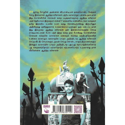வீரவேங்கை ஆதித்த கரிகாலன் (புது விடியல் - பாகம் 1) வீரவேங்கை ஆதித்த கரிகாலன் (புது விடியல் - பாகம் 1)