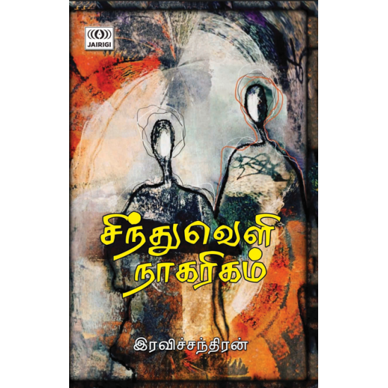 சிந்துவெளி நாகரிகம் சிந்துவெளி நாகரிகம்