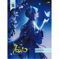 நடுகல் காலாண்டிதழ் (Jume 2023)