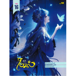 நடுகல் காலாண்டிதழ் (Jume 2023)