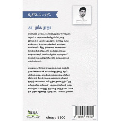 ஏதேனும் ஒரு வரிசையில் நின்றவனின் கதைகள்