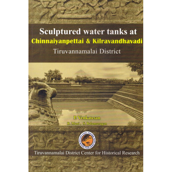Sculptured Water Tanks at Chinnaiyanpettai & Kilravandhavadi - Thiruvannamalai District