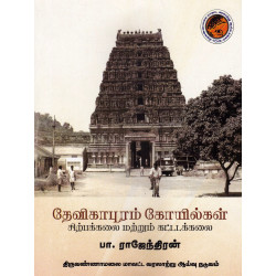 தேவிகாபுரம் கோயில்கள் சிற்பக்கலை மற்றும் கட்டடக்கலை