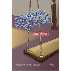 ஆத்துக்குப் போகணும்