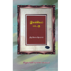 இலக்கியப் படகு