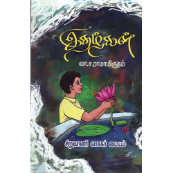 இதழ்கள்