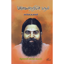 மங்கையற்கரசியின் காதல் - முதலிய கதைகள் மங்கையற்கரசியின் காதல் - முதலிய கதைகள்