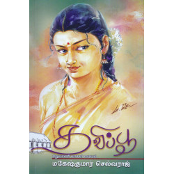 தவிப்பூ தவிப்பூ