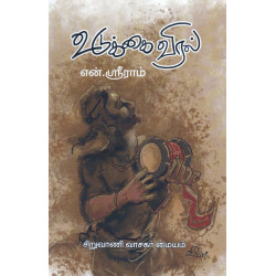 உடுக்கை விரல்