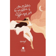 அவளுக்கும் நிலவுக்கும் 6 வித்தியாசங்கள்