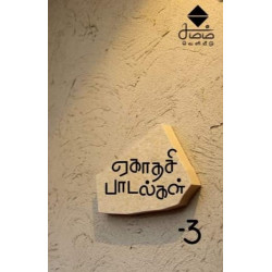 ஏகாதசி பாடல்கள்