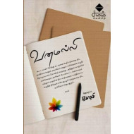 வனமல்லி