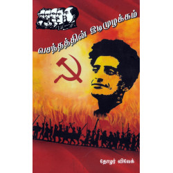 வசந்தத்தின் இடிமுழக்கம்