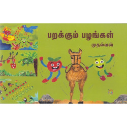 பறக்கும் பழங்கள்
