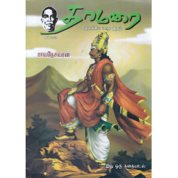 தாமரை இலக்கிய மாத இதழ் (June 2023) தாமரை இலக்கிய மாத இதழ் (June 2023)