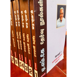 ஏ.எம்.கே தேர்வு நூல்கள் ஏ.எம்.கே தேர்வு நூல்கள்