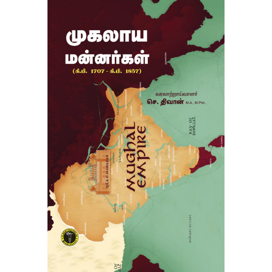 முகலாய மன்னர்கள் (கி.பி. 1707 - கி.பி. 1857)