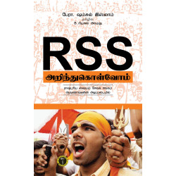 RSS அறிந்து கொள்வோம் RSS அறிந்து கொள்வோம்