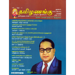 தமிழணங்கு மாத இதழ் (Apr 2023) தமிழணங்கு மாத இதழ் (Apr 2023)