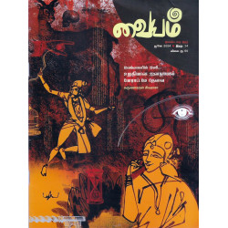 வையம் இலக்கிய மாத இதழ் (Jun 2024)