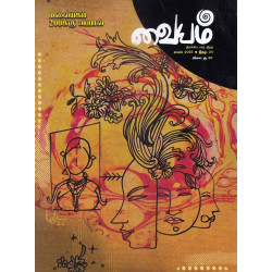 வையம் மாத இதழ் (Apr 2025)