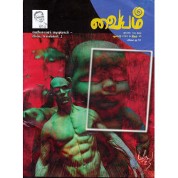 வையம் மாத இதழ் (Aug 2025)