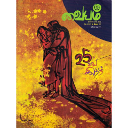 வையம் மாத இதழ் May 2025