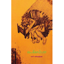 லயக்காம்பரா