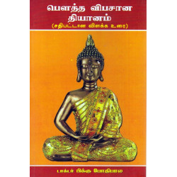 The BHAGAVADGITA and BUDDHISM The BHAGAVADGITA and BUDDHISM
